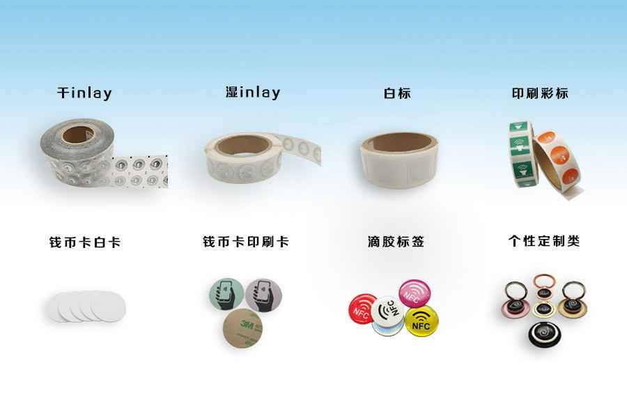 开云手机站·官方版入口-开云online(中国)NFC电子标签物联网展品选型推荐